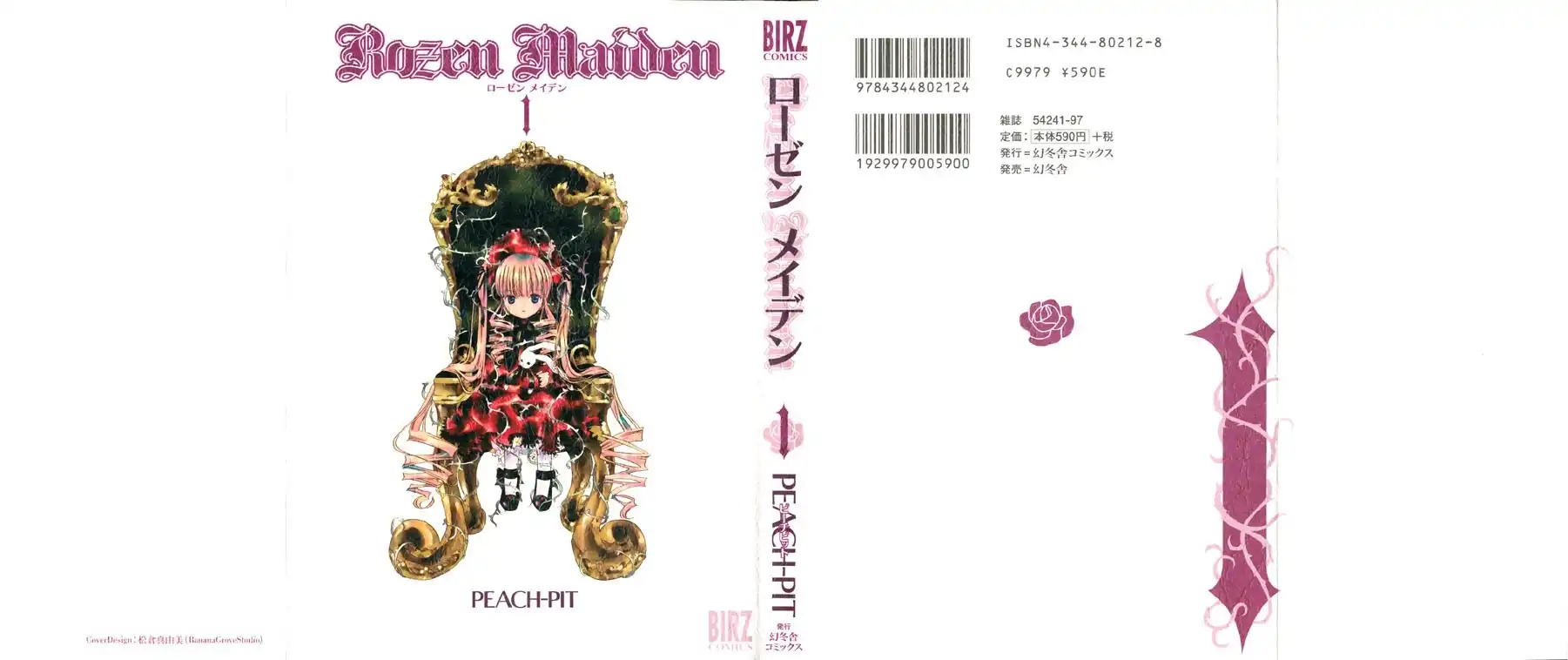 Rozen Maiden Chapter 1 1